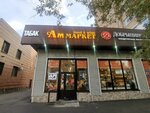 Aromatnyj mir (Volgogradsky Avenue, 98к2), alcoholic beverages