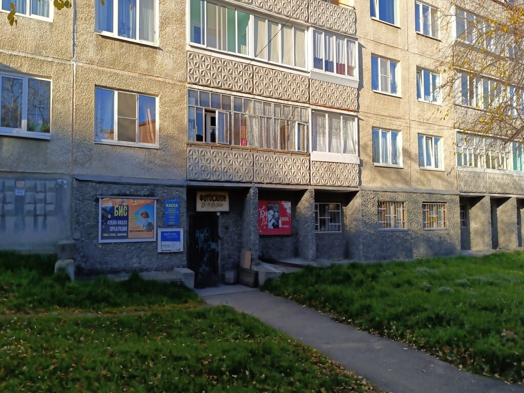 Ticket office Ticket office, Zarechny, photo