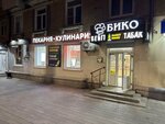 Rocket Smoke (Maslennikova Avenue, 19), tienda de vapeo