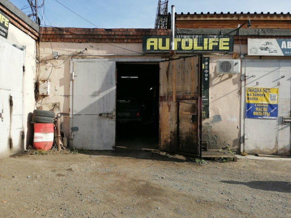 Car service, auto repair Autolife, Nizhniy Tagil, photo