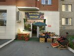 Овощи и фрукты (6th Microdistrict, ulitsa Valerii Gnarovskoy, 8к1), greengrocery