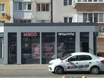 Магазин мяса (ulitsa Kosmonavta Komarova, 12Г), tienda de carnes, embutidos
