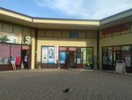 Сантехника (Torgovaya ulitsa, 5Ас3), tienda de artículos para el hogar y productos químicos domésticos