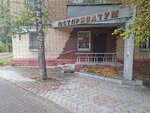 Advokatskoye byuro Yustprivatum (Pervomayskaya Street, 36), abogados