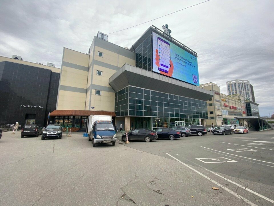 ATM Joint Stock Company UniCredit Bank, Perm, photo
