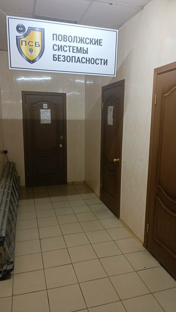 أنظمة الأمن وأجهزة الإنذار Povolzhskie Sistemy Bezopasnosti ، بينزا، صورة