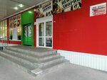 Мальвина (ulitsa Grigoriya Kukuyevitskogo, 15Б) ، صالون تجميل