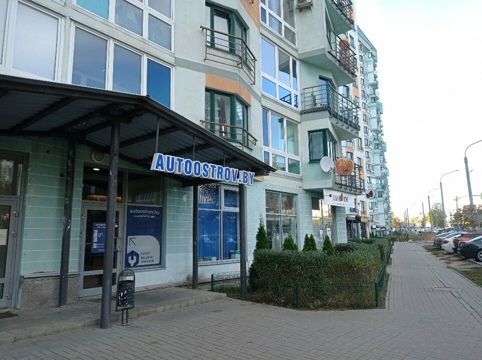 Auto parts and auto goods store Autoostrov.by, Minsk, photo