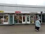 Cvety (Orekhoviy Boulevard, 14с3А), flower shop