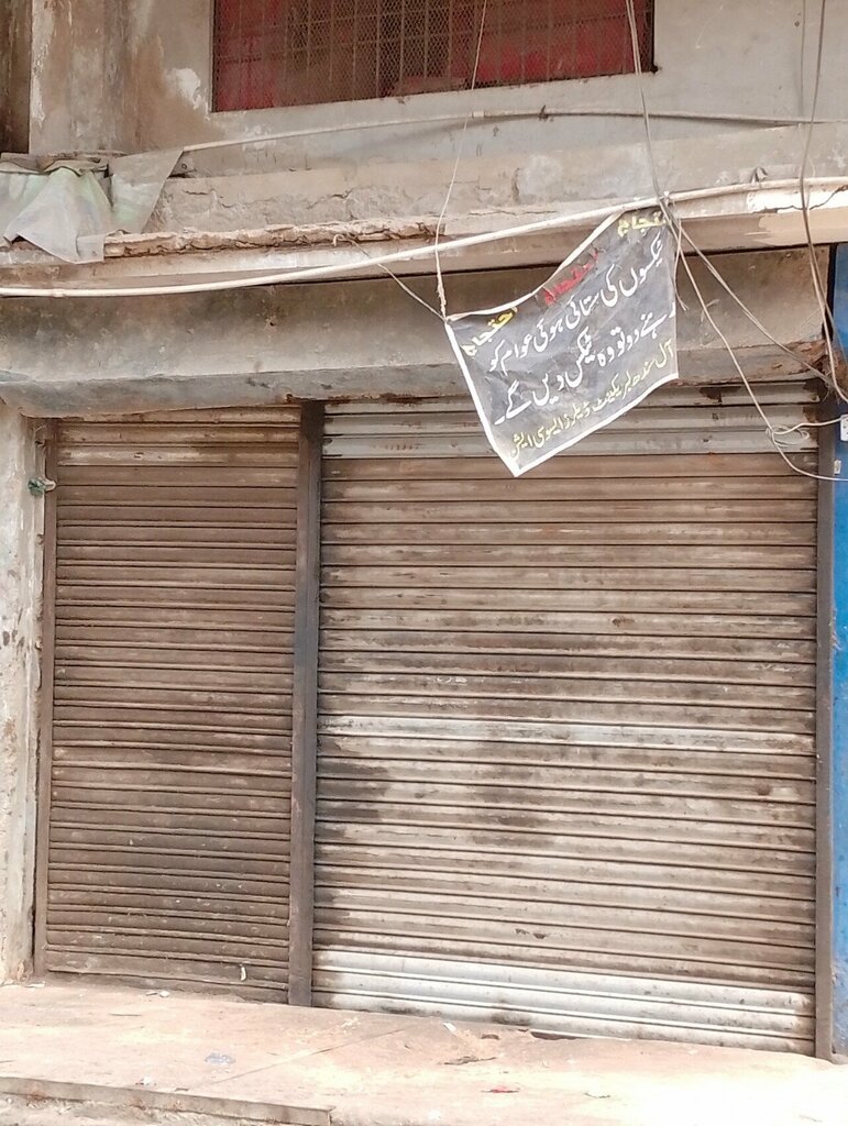 Brokerage firm Utc traders, Karachi, photo