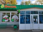 Fasol' (Pobedy Avenue, 134), tienda de productos