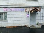Wildberries (Bolshaya Nizhegorodskaya Street, 50) ، نقطة تسليم