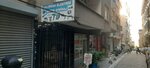 Çalışkan Elektrik (İstanbul, Küçükçekmece, Kartaltepe Mah., Uzun Sok., 3B), reparación de equipos eléctricos