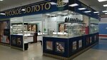 Русское Золото (ulitsa Kuznetsova, 8), jewelry store