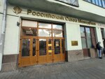 Ассоциация молодежных инициатив (Maroseyka Street, 3/13с1) ، النقابات الصناعية