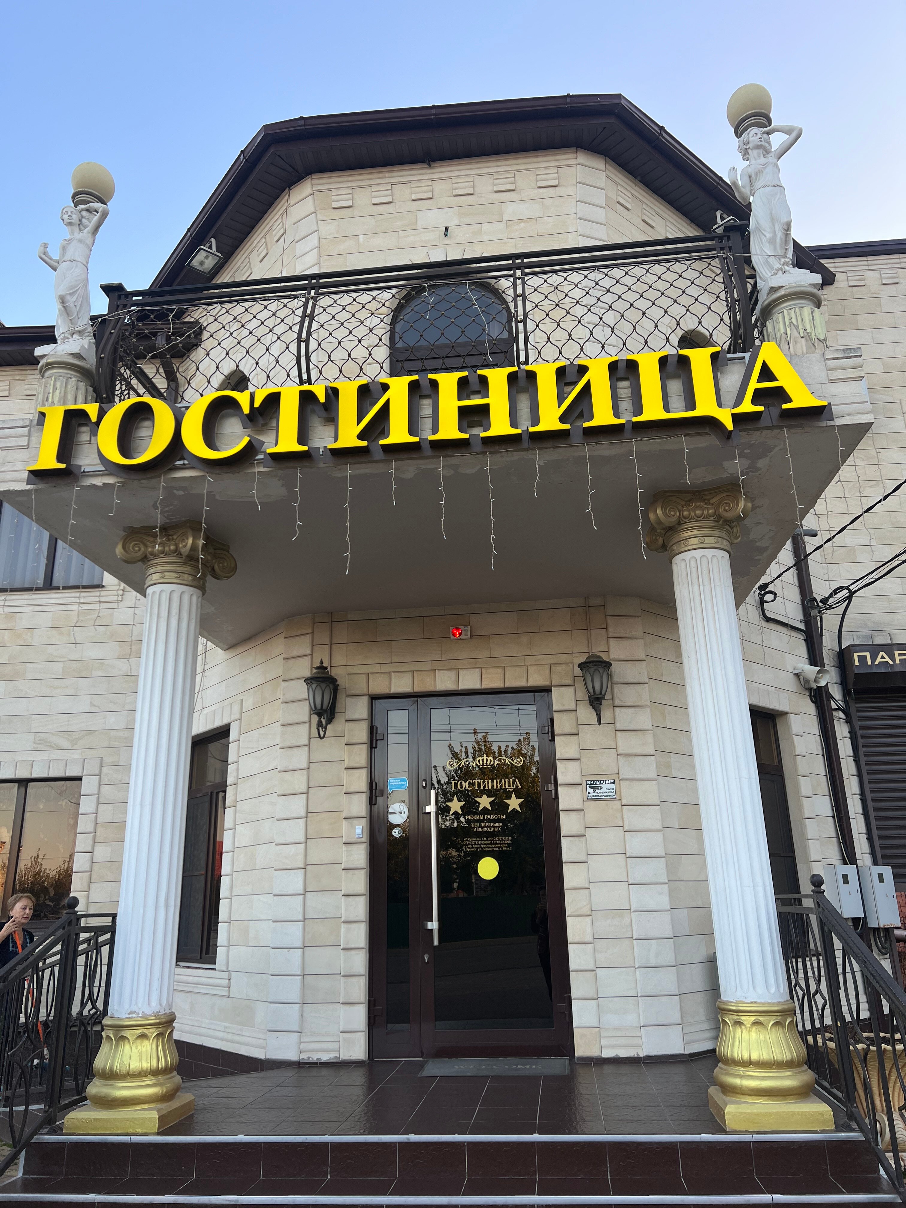 Фото отеля 3