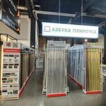Azbuka_plintusa (Nakhimova Street, 8с2) ، تبليط الأرضية