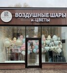 Four Zebras (derevnya Lokhino, Rodnikovaya ulitsa, 22А/2), artículos para fiestas