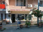 Trabzon Tereyağı Satış Noktası (Bursa, Yıldırım, Erikli Mah., Erbil Sok., 37) ، معمل ألبان