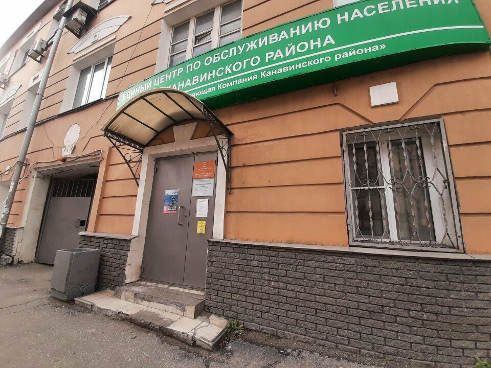Centers of state and municipal services Единый центр по обслуживанию населения Канавинского района, Nizhny Novgorod, photo