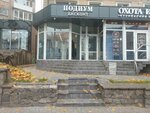 Подиум дисконт (Mira Avenue, 48), tienda de ropa