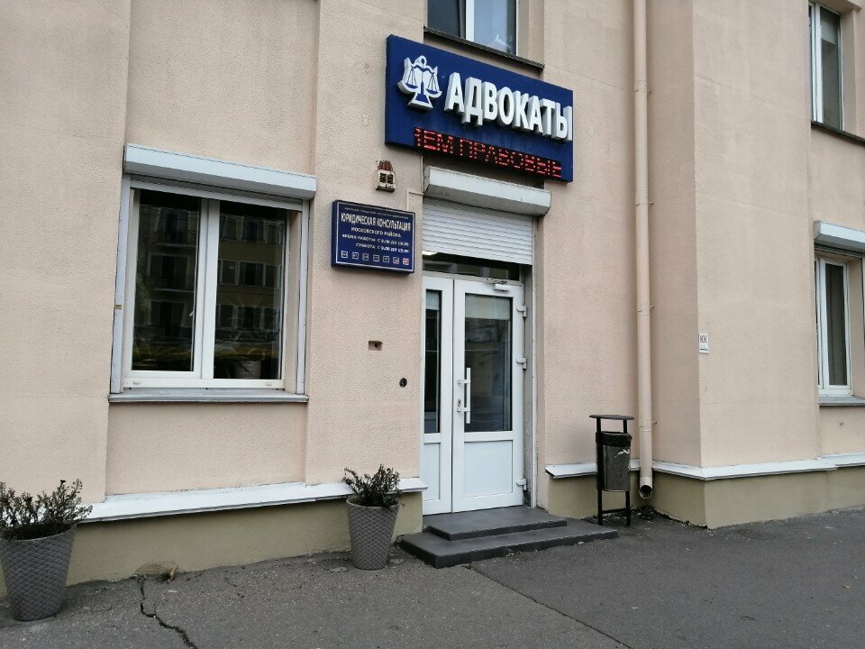 Attorney Адвокат Феськов Игорь Леонидович, Minsk, photo