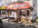 Яндекс Маркет (Bakunina Street, 80), marketplace