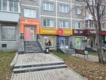 Good Lombard (Uralskaya Street, 60), casa de empeño