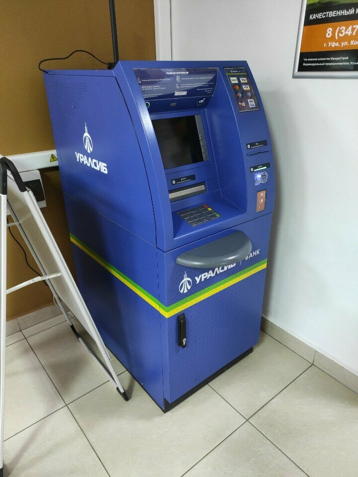 ATM Bank Uralsib, Ufa, photo