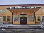 Сельский дом культуры (derevnya Ogudnevo, Shkolnaya ulitsa, 16), house of culture