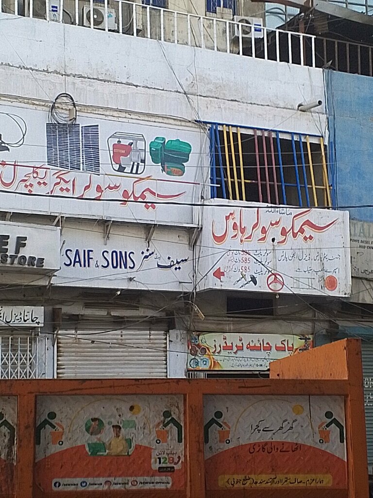 Haulage S. Y Enterprises and Ifra Enterprises. &. S. Y Logistics Custom Clearing and Forwading Agent, Karachi, photo