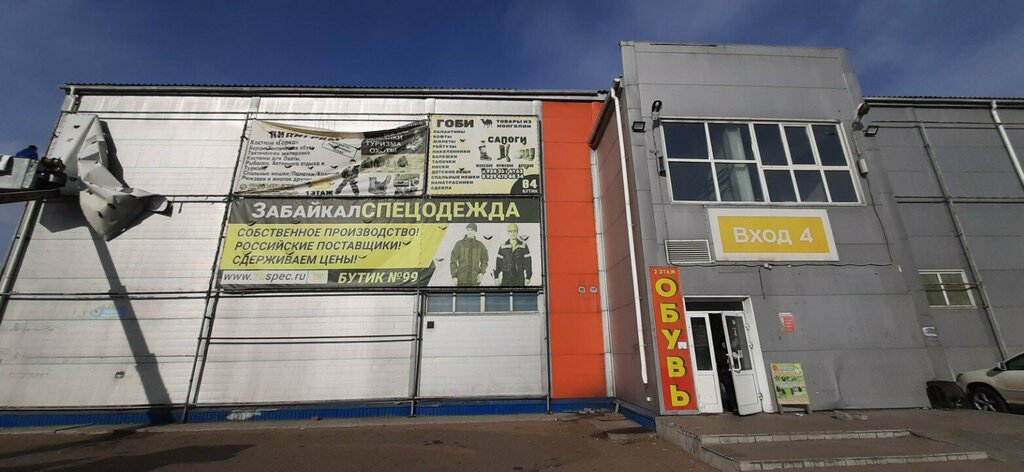 Clothing market Мужская одежда, Ulan‑Ude, photo