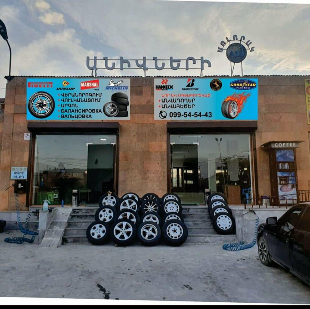 Tires and wheels Вулканизация и Шины, Armavir, photo