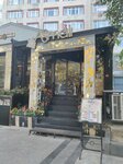 Asmalı Konagı Cafe & Restaurant (Istanbul, Fatih, Turgut Ozal Millet Avenue, 41A), cafe
