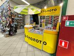 Stoloto (Starokachalovskaya Street, 5), loterías
