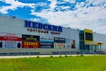 Невский (Гусинобродское ш., 68/1, Новосибирск), торговый центр в Новосибирске