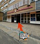 Принт Решения (Измайловский пр., 11, Москва), копировальный центр в Москве