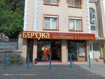 Берёзка (область Бургас, Бургас, улица Константин Фотинов), фудмолл, гастромаркет в Бургасе