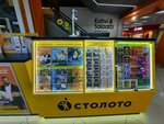 Stoloto (Marshala Meretskova Street, 11), lottery