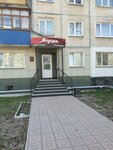 Modern (Street named after Shokan Ualikhanov, 34) ، صالون تجميل