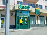 Money Gram (Abaı kóshesi, 146), money transfers