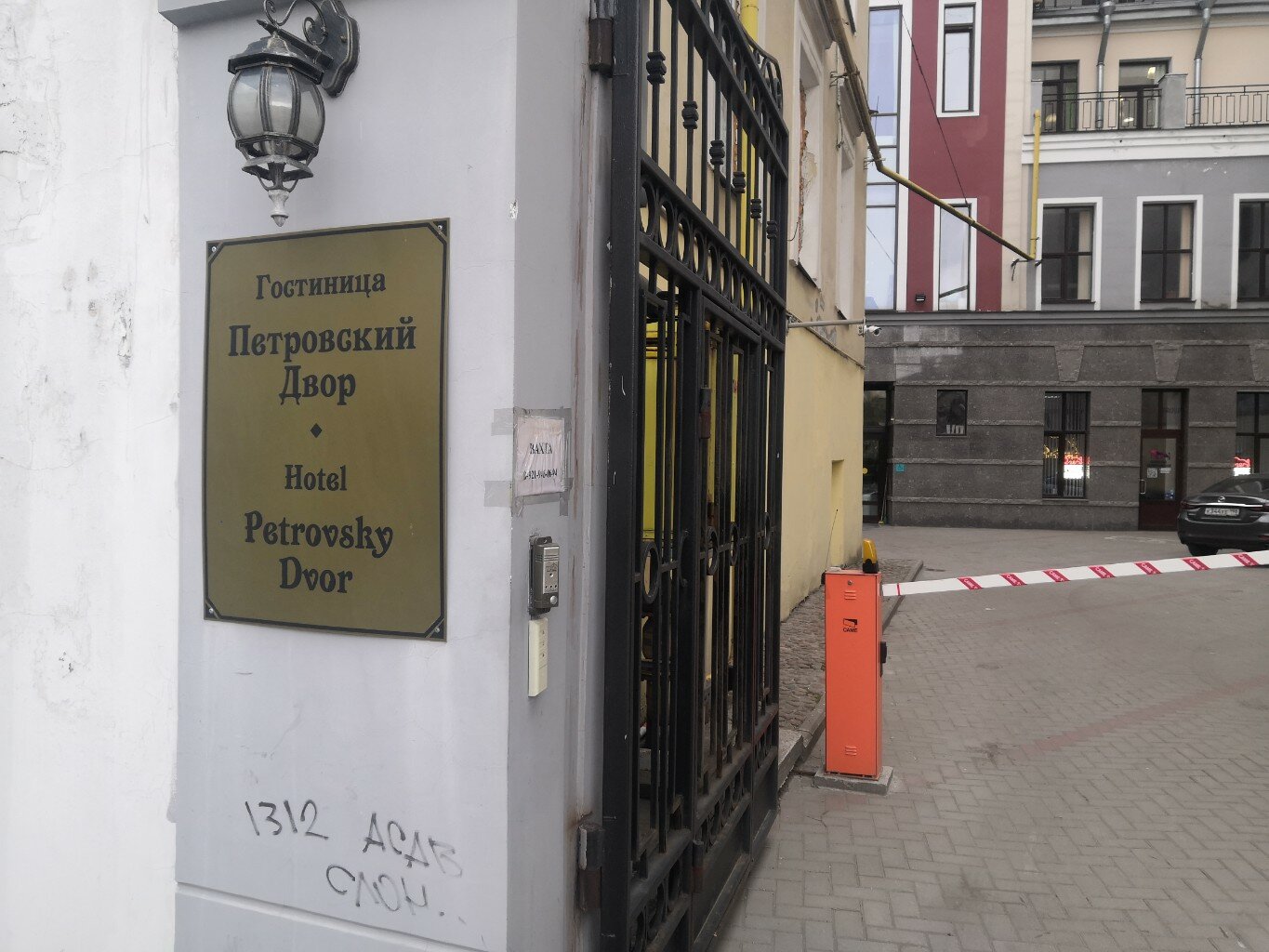 Фото Петровский двор