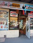 Мир зажигалок (Sadovaya Street, 28-30к43), gift and souvenir shop