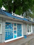Магазин Славица на площади Дружбы Народов (просп. Дружбы Народов, 16), магазин продуктов в Абакане