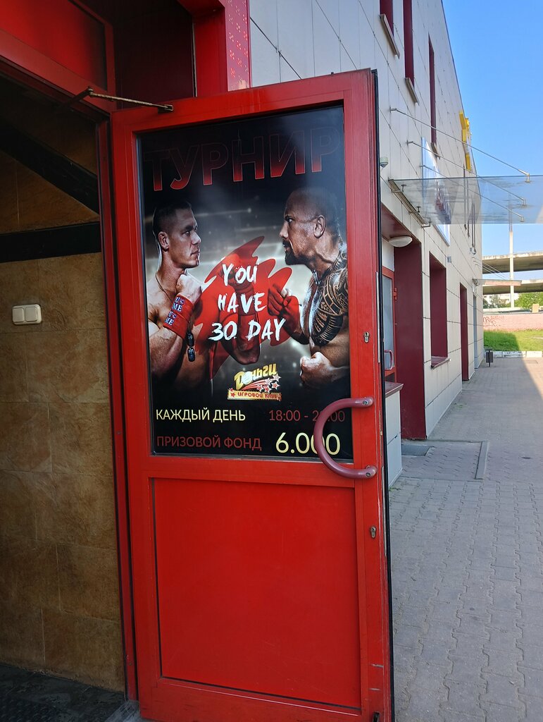 Casino, gambling house Деньги, Minsk, photo