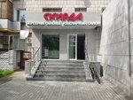 Skirda (ulitsa Lermontova, 96/1), jewelry store
