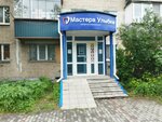 Мастера улыбки (ulitsa Goltsa, 7), clínica dental