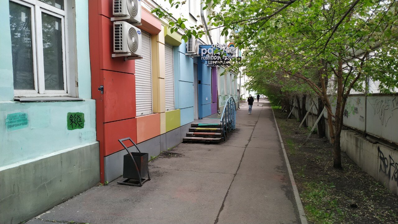 Фото Радуга