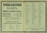 Здание бывшего Русско-Азовского банка, сер. XIX в. (ulitsa Lenina, 7) ، معلم جذب سياحي