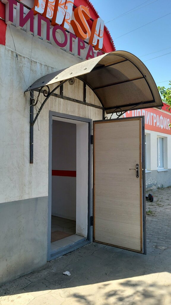 Large format printing Лиса, Astrahan, photo